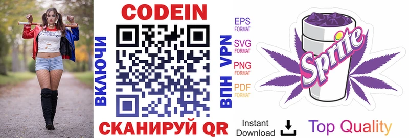 Codein напиток Lean (лин) Джанкой