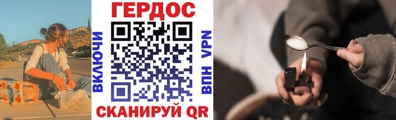 Героин VHQ  Джанкой 