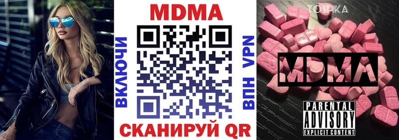 MDMA молли  Джанкой 
