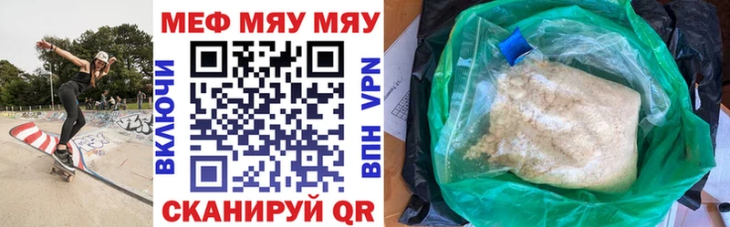 МЕФ VHQ  купить  цена  Джанкой 
