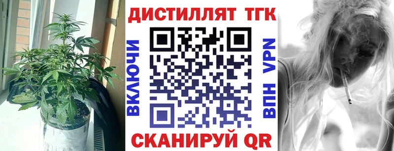 shop наркотические препараты Джанкой Дистиллят ТГК Wax